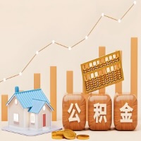 在湘潭几千到一万多的公积金代取怎么办的？当天申请一次可全取吗？