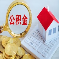 湘潭公积金代办不管什么样的公积金，都能给钱取出来。